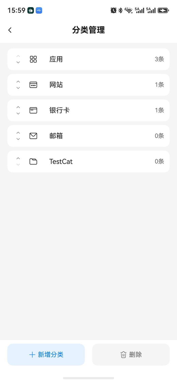 分类管理
