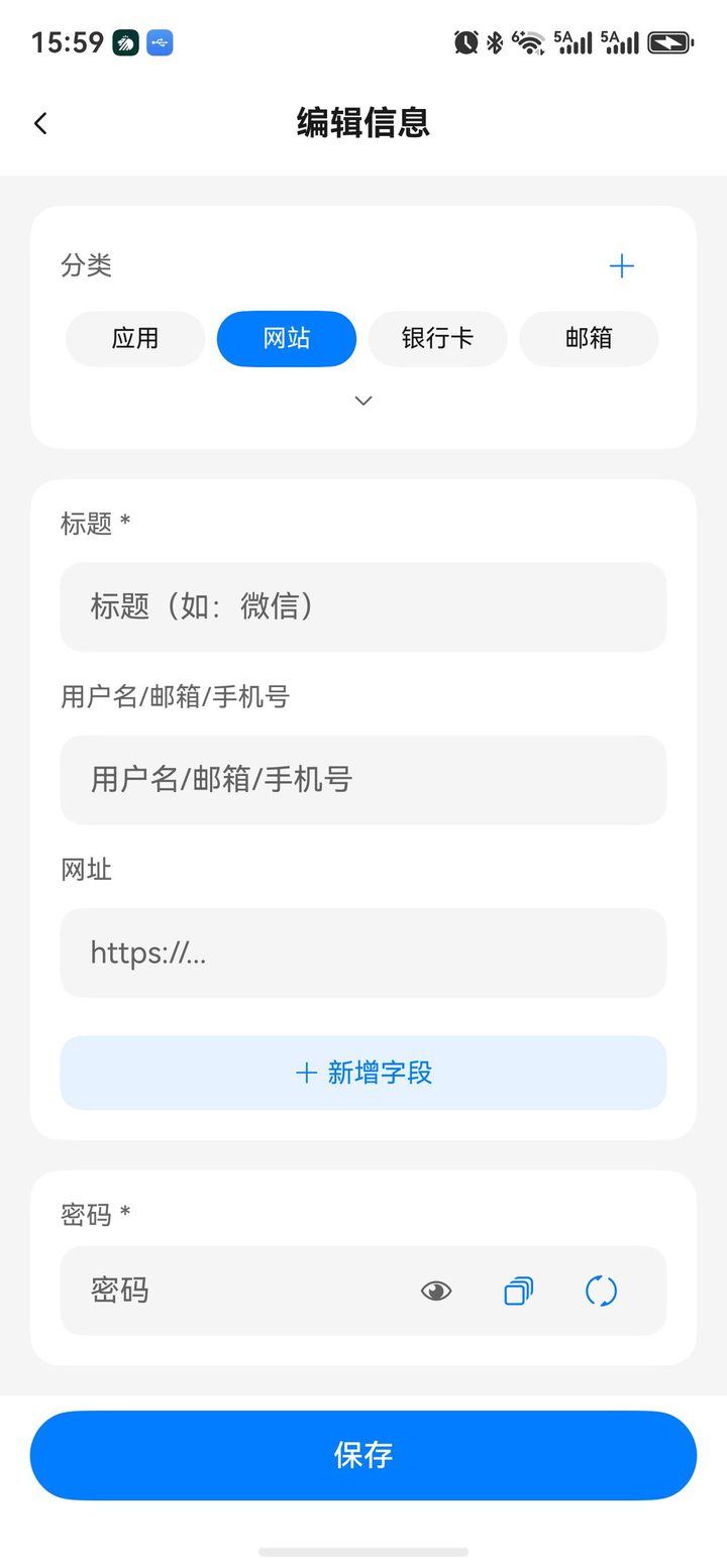 新增记录